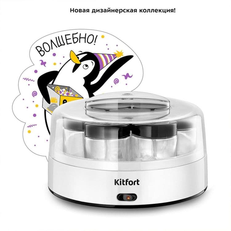 Йогуртница Kitfort KT-6097 — 5