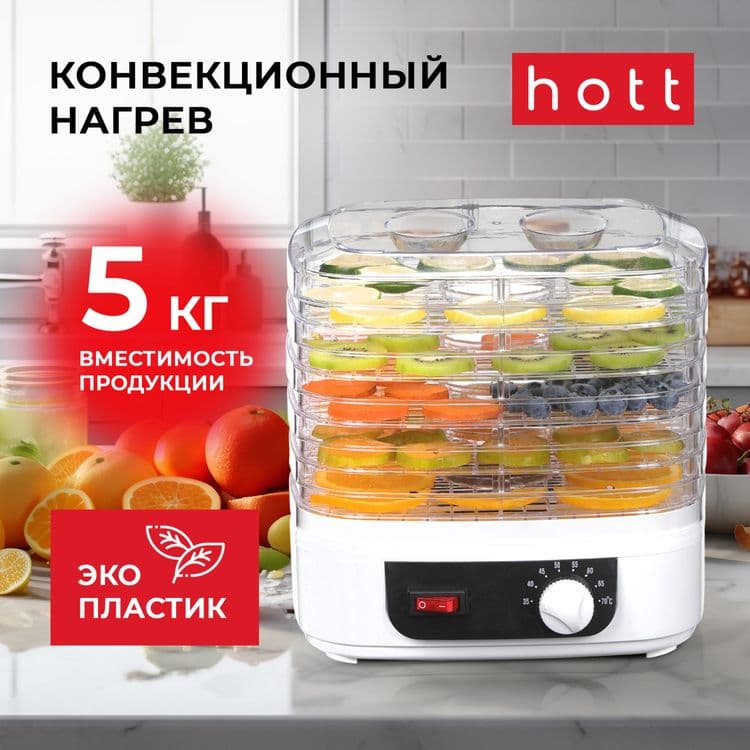 Фруто сушилка Hott fd03 — 1