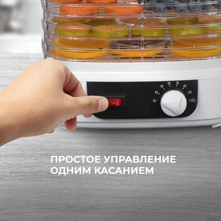 Фруто сушилка Hott fd03 — 4