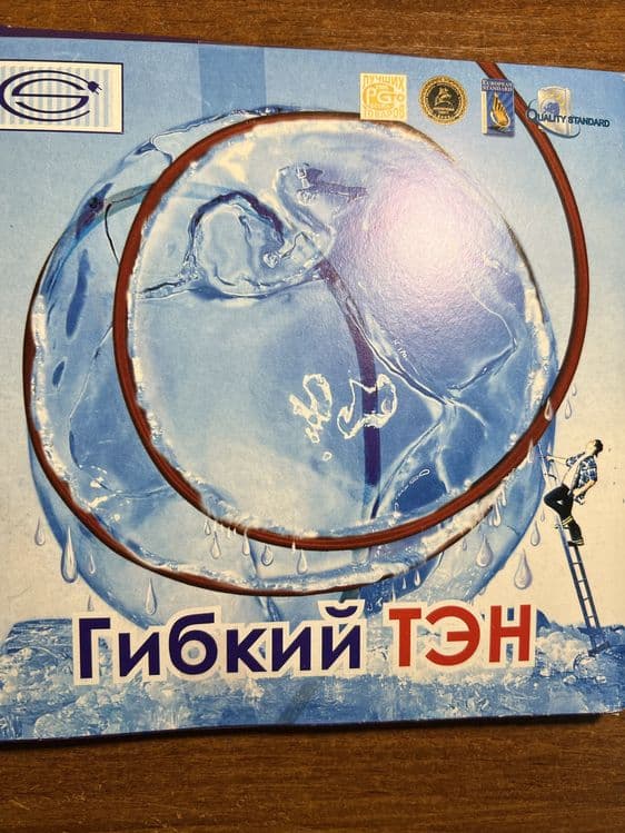 Гибкий тэн для холодильника