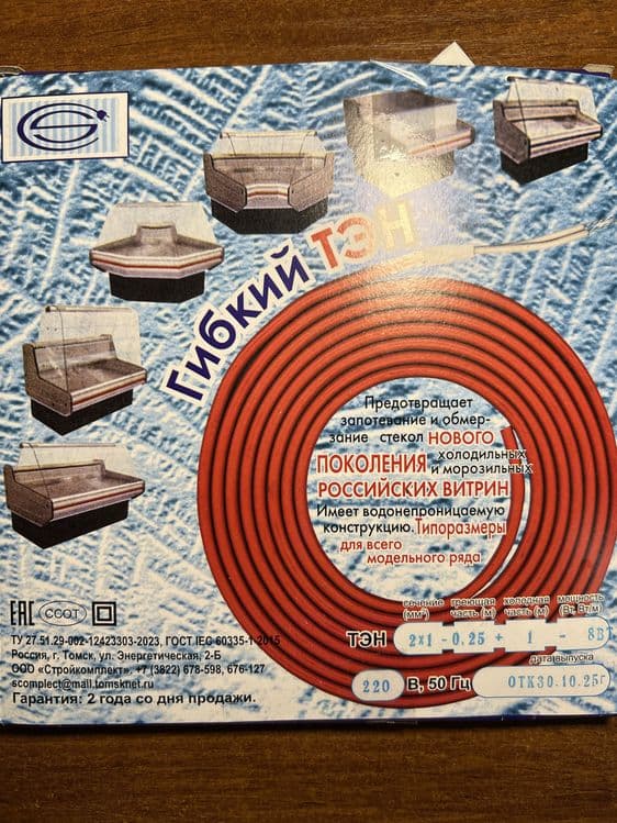 Гибкий тэн для холодильника — 2