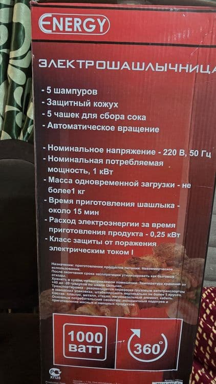 Электро шашлыница Нева-1 — 2