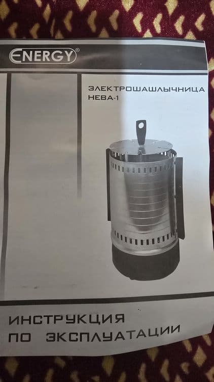 Электро шашлыница Нева-1 — 5