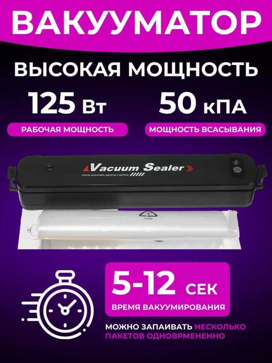 Vakum aparat вакуумный упаковщик бомба акция — 2