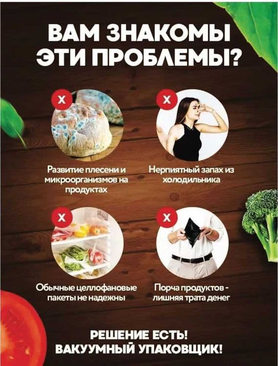 Vakum aparat вакуумный упаковщик бомба акция — 3