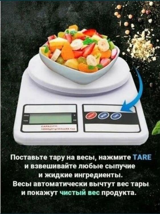 Портативный кухонные весы Electronic Kitchen Scale SF-400 — 3