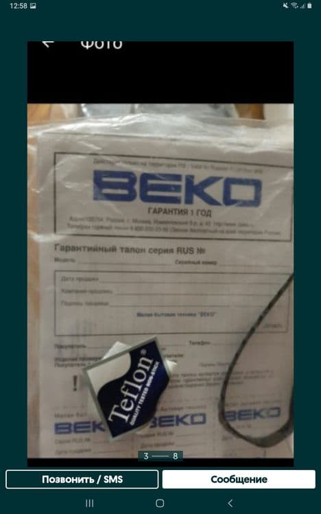 Продам свой новый привозной гриль BEKO — 3