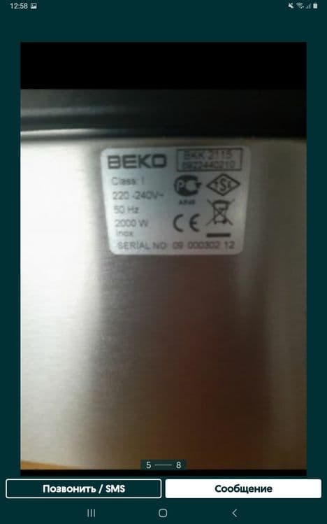Продам свой новый привозной гриль BEKO — 7