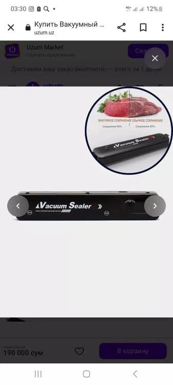 Vacuum Sealer
Super vakum uskuna
SUPER VAKUM USKUNA


 SUPER VAKUM USK — 1