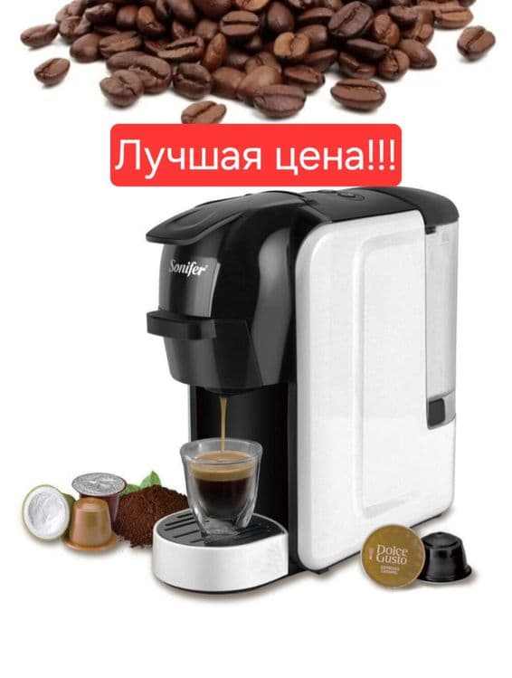 Sonifer 3в1 Капсулная Кофемашина Nespresso, Coffee sf-3539 — 2