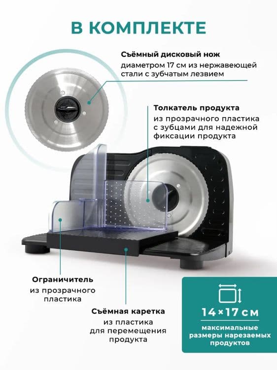 Слайсер Gemlux GL-MS-170 — 4