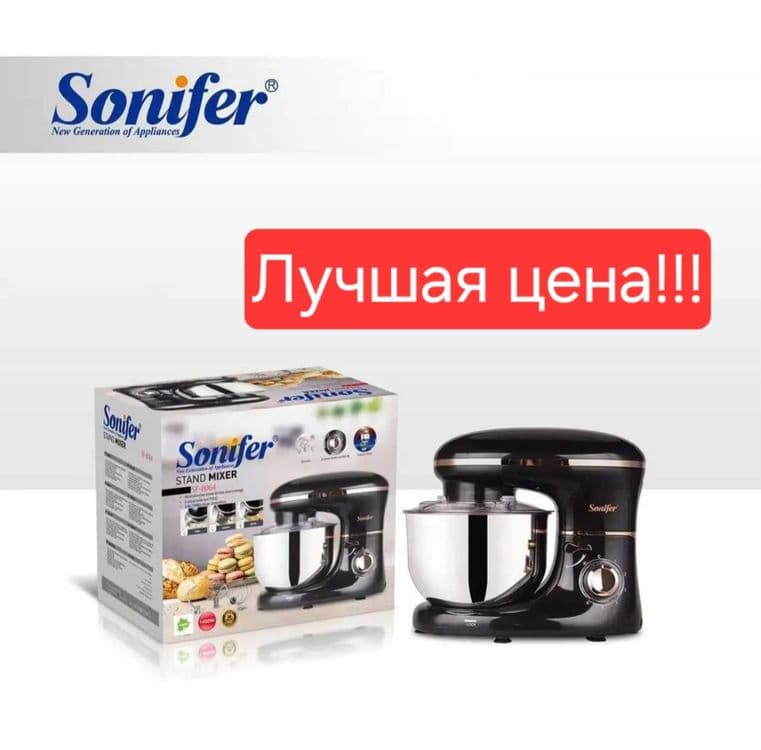Планетарный миксер с чашкой профессиональный миксер Sonifer SF-8064 — 1