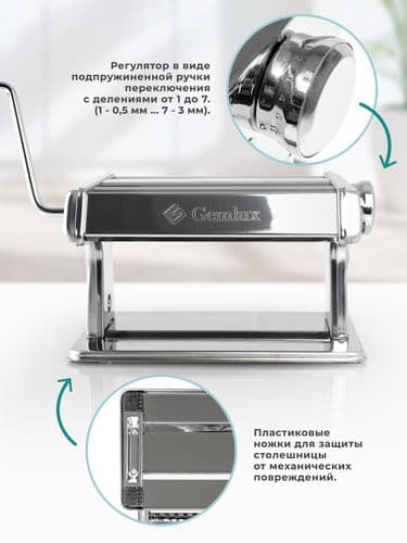 Тестораскатка Gemlux PMZ-180 — 4