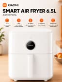 Xiaomi Mi Smart Air Fryer в версии GLOBAL с объемом чаши 6.5
