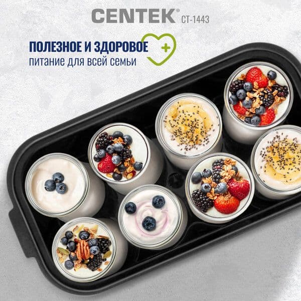 Йогуртница Centek CT-1443 — 4