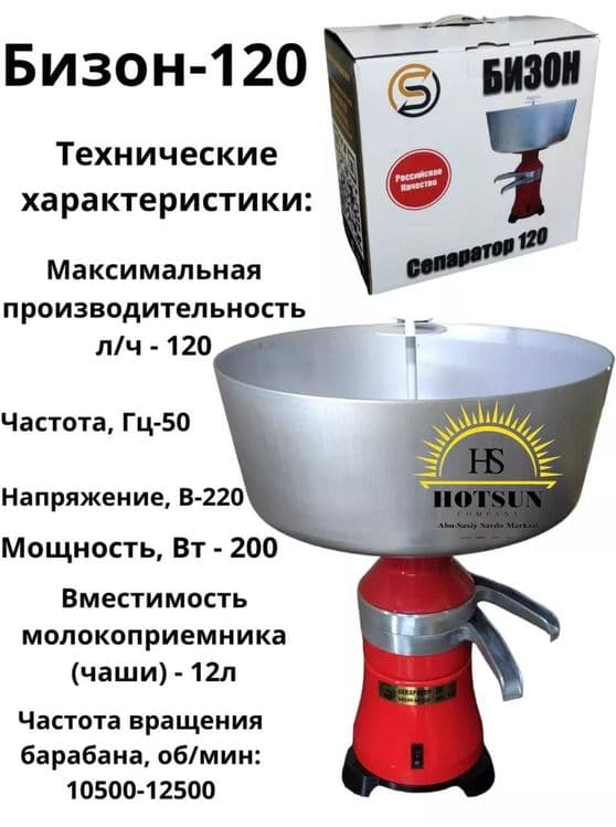 Сепаратор БИЗОН  Российский — 4