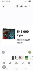 техника для кухни