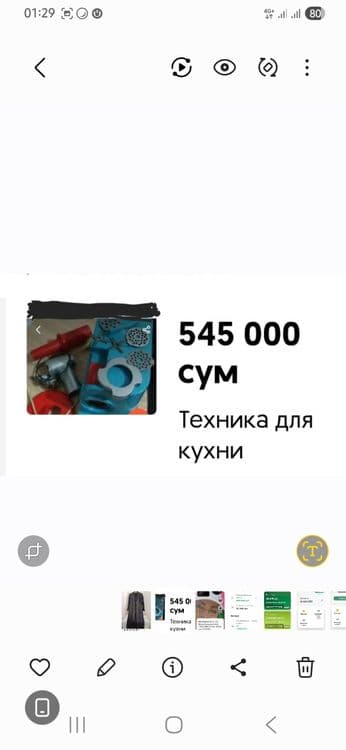 техника для кухни — 1
