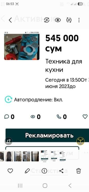 техника для кухни — 2