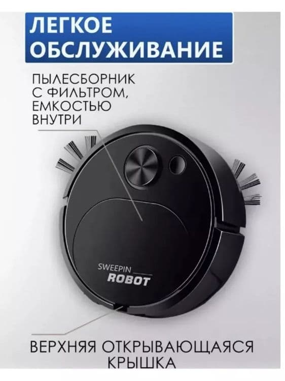 Aqlli changyutgich Sweepin Robot 14+ Tozalash Yordamchisi — 2