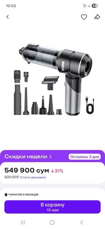 Пылесос для авто.ST 6693 APlus. — 5