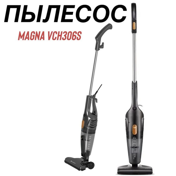 Magna changutgichlari - pilisos — 2