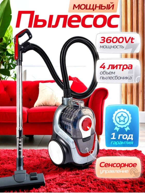 Пылесос Samsung мощный 3600 W, инновационный циклонный, НЕРА фильтр — 1