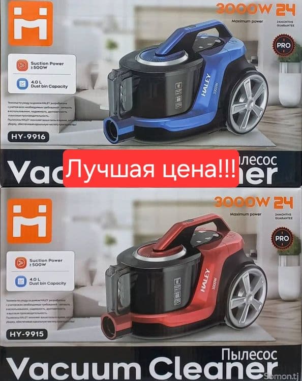 Пылесос пилесос plisos changyutgich plesos HALEY hy-9915 — 1