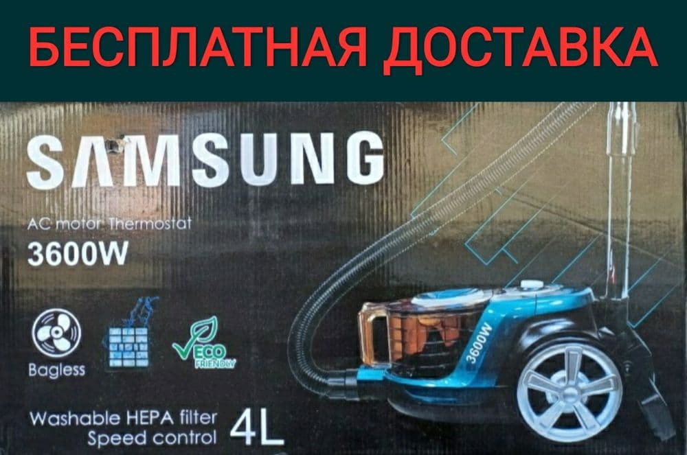 Pilisos plisos changyutgich пылесос пилесос плисос чангютгич доставка — 1