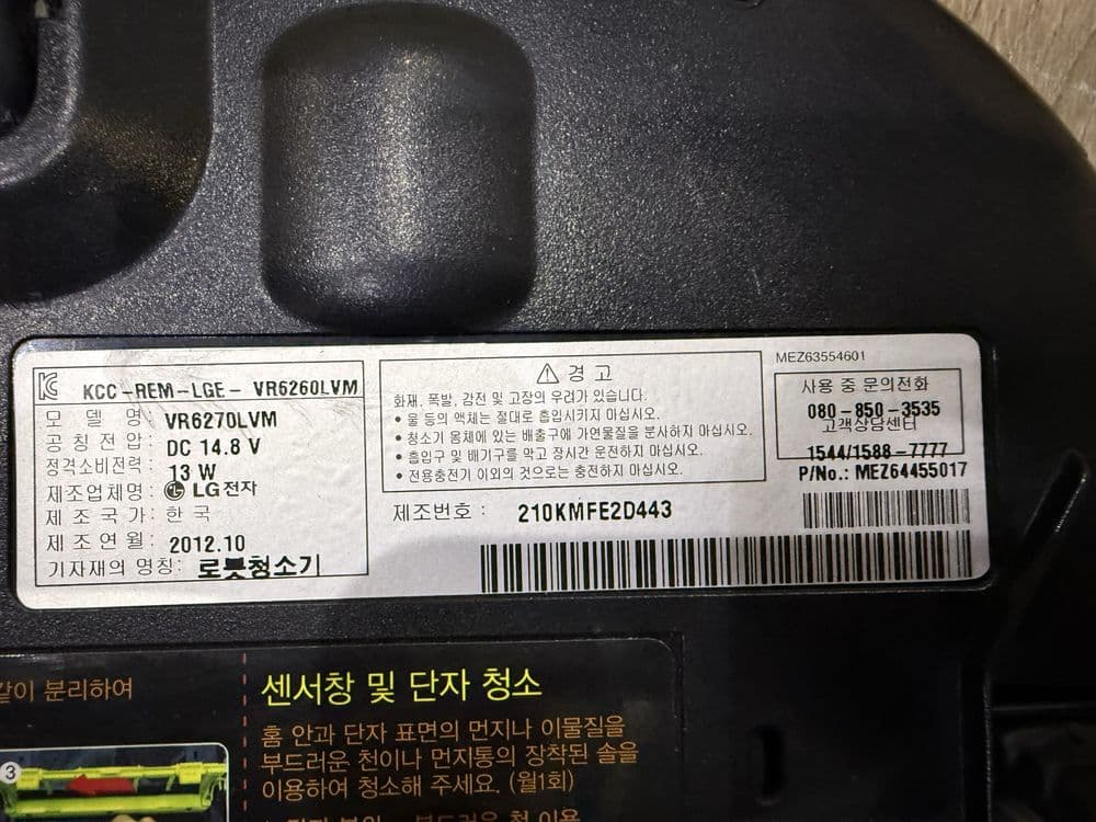 * LG робот пылесос оригинал Корея мощный умный качественный не дорого! — 7