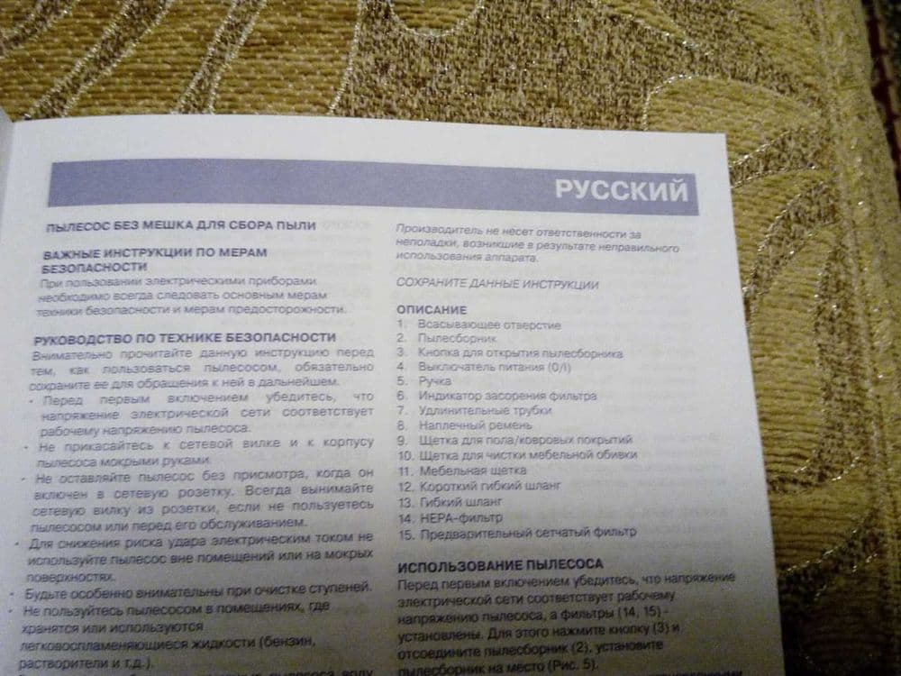 ручной пылесос Vitek (Австрия). — 7