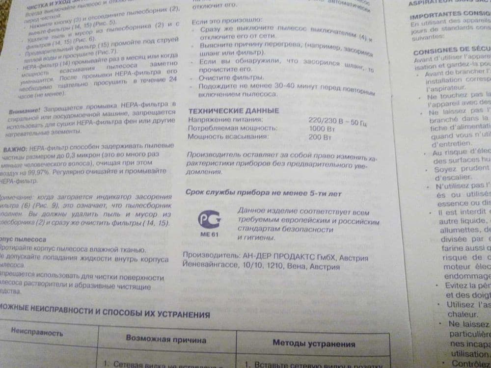 ручной пылесос Vitek (Австрия). — 8