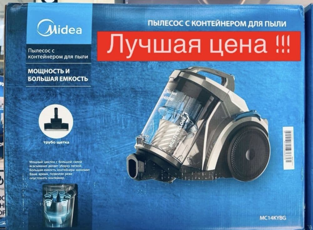 Пылесос пилесос changyutgich MIDEA luxury — 1