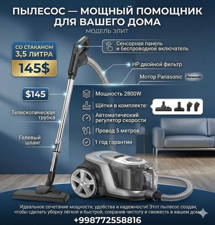 Распродажа! Пылесосы. Changyutgich — 1