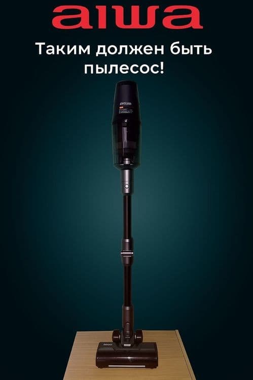 Пылесос ручного использования