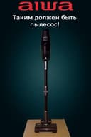Ручной пылесос с сенсорным экраном
