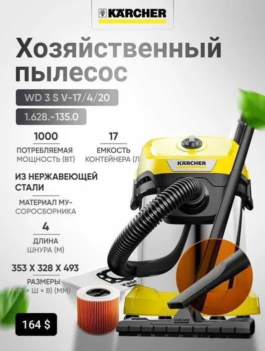 Хозяйственный пылесос KWD 1/2 ~ WD 2/3/3S/5S/6PS +доставка по городу и — 4
