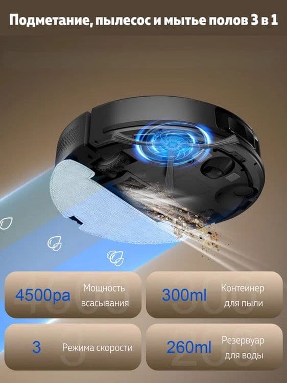 Робот-пылесос Teendow D10S — 2