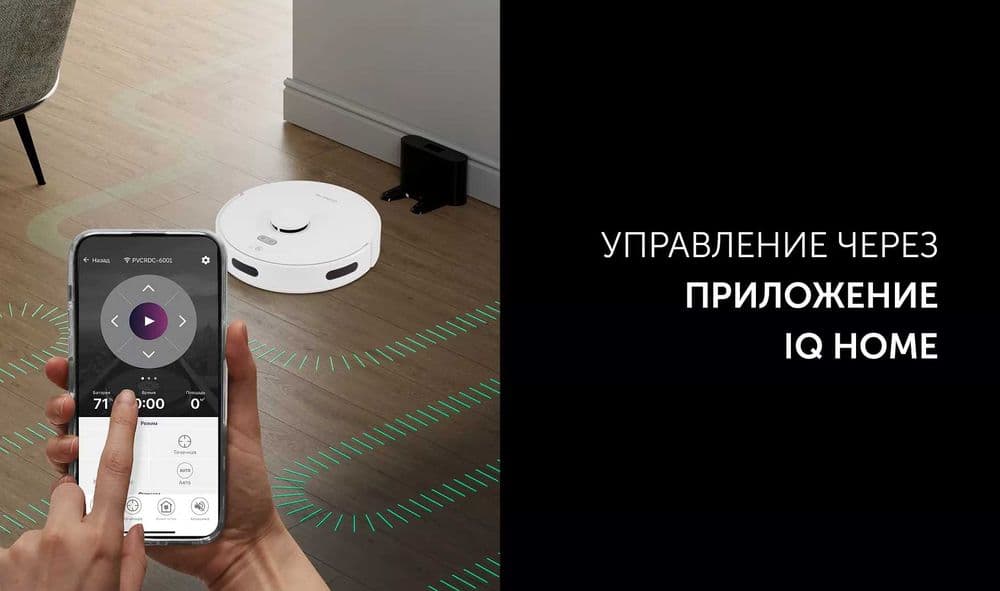 Робот-пылесос Polaris PVCR 6001 Wi-Fi IQ Home — 2