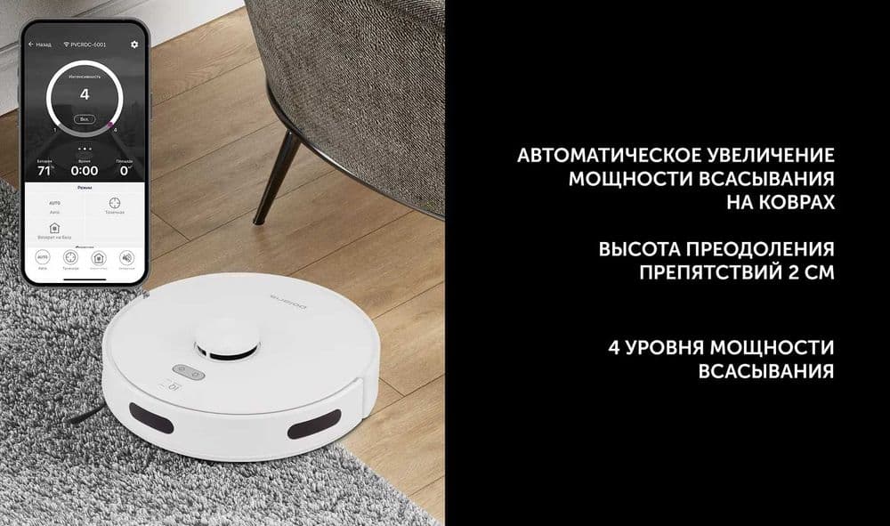 Робот-пылесос Polaris PVCR 6001 Wi-Fi IQ Home — 3
