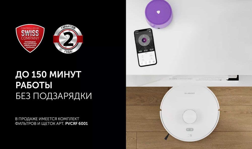 Робот-пылесос Polaris PVCR 6001 Wi-Fi IQ Home — 4