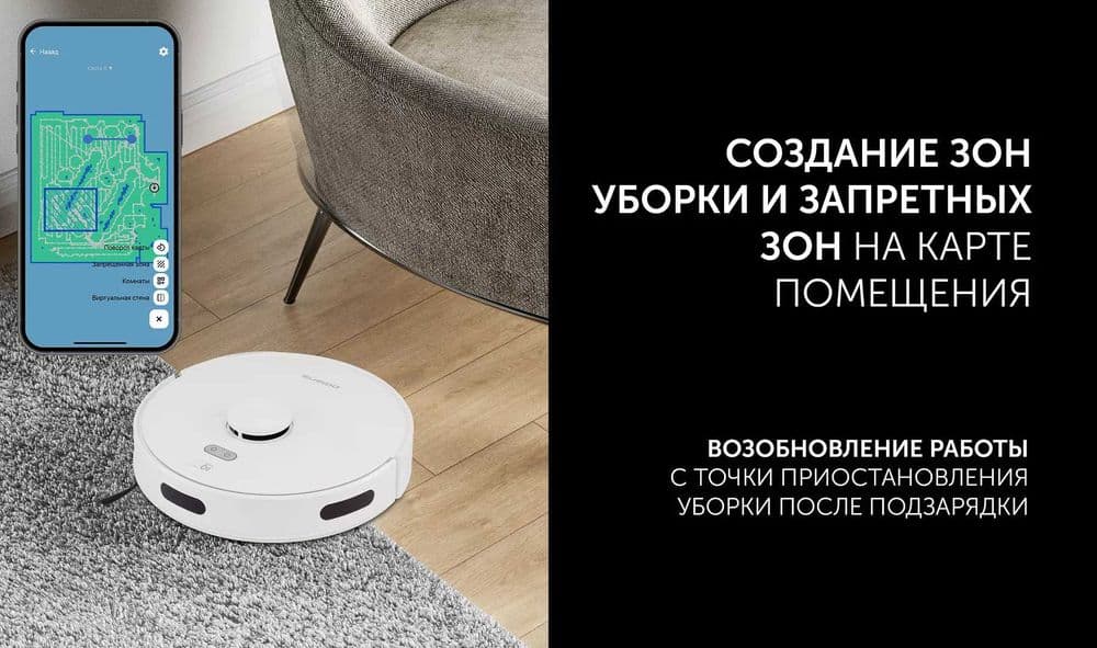 Робот-пылесос Polaris PVCR 6001 Wi-Fi IQ Home — 6