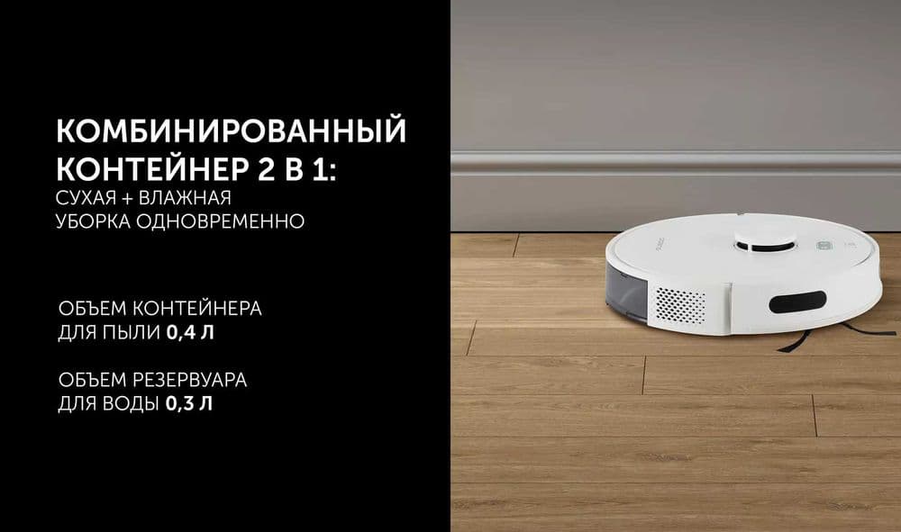 Робот-пылесос Polaris PVCR 6001 Wi-Fi IQ Home — 7