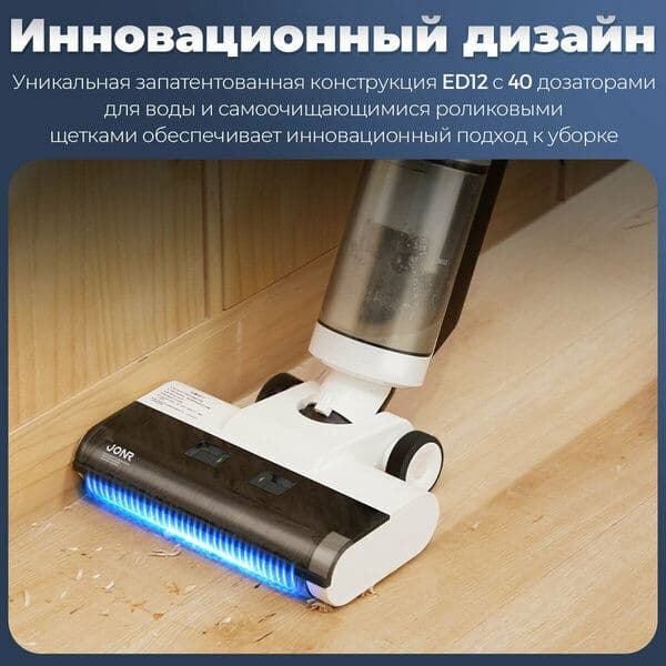 Mоющий Пылесос Вертикальный JONR ED12, 25000 Па, Защита от спутывания — 4