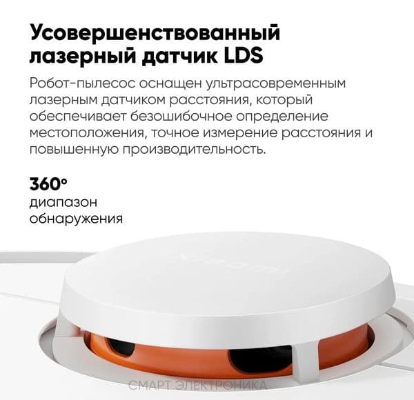 Робот-пылесос Xiaomi Mi Robot Vacuum S10 EU, белый — 2
