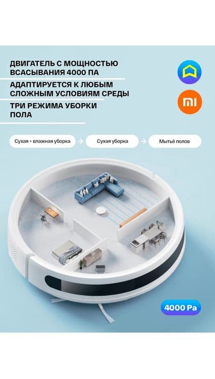 Xiaomi Mi Robot Vacuum E12 Naqt va Nasiyaga — 4