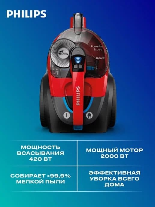 Пылесос для дома с контейнером Philips 9735/81 — 1