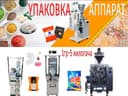 Упаковка аппаратлар
