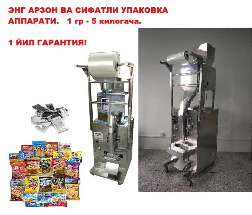 Упаковка аппаратлар — 3