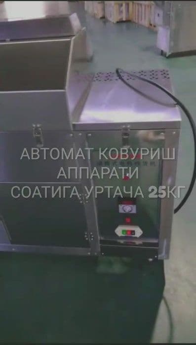 Упаковка аппаратлар — 6